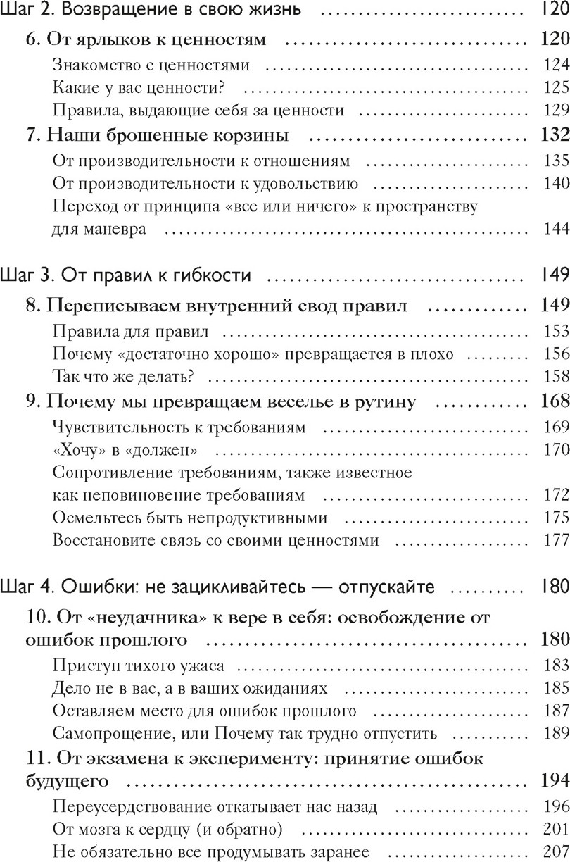 Книга КоЛибри Искусство быть несовершенным (Хендриксен Э. 9785389235793) — фото 3
