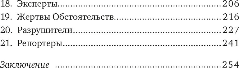 Книга КоЛибри На грани личности. Дневник практического психолога (Ефимкина А. 9785389269095) — фото 3