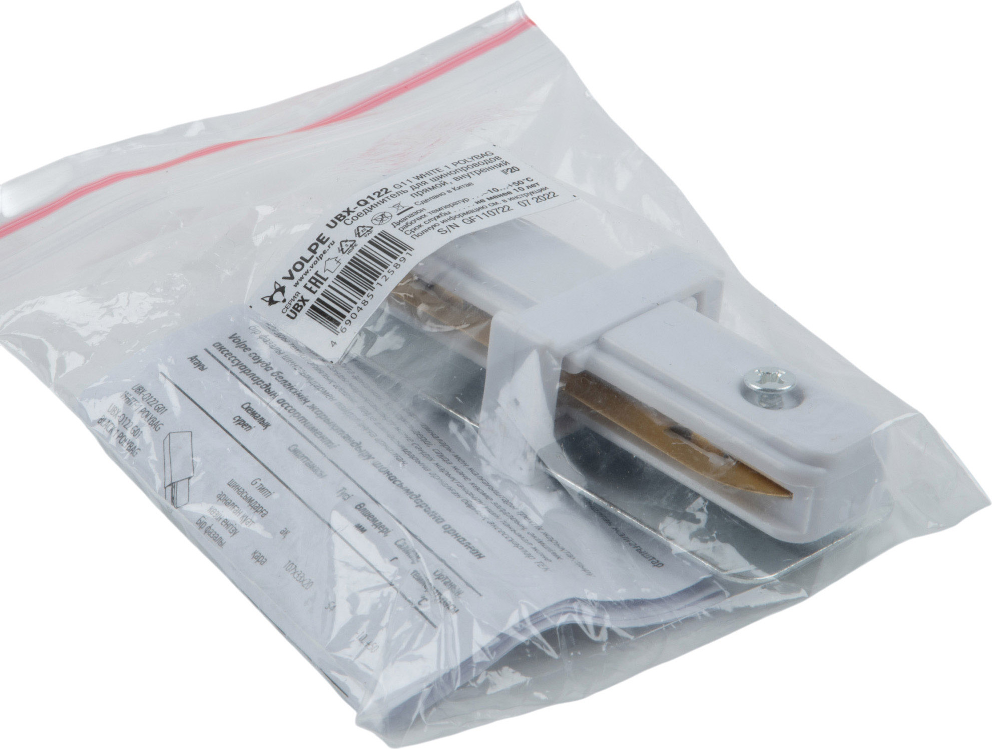 Коннектор для шинопровода Volpe UBX-Q122 G11 WHITE 1 POLYBAG / UL-00006056 — фото 3