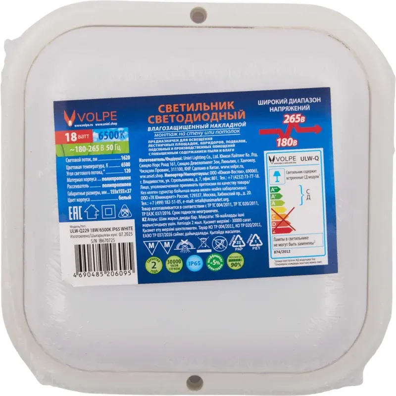 Светильник ЖКХ Volpe ULW-Q229 18W/6500K IP65 WHITE / UL-00013191 — фото 6