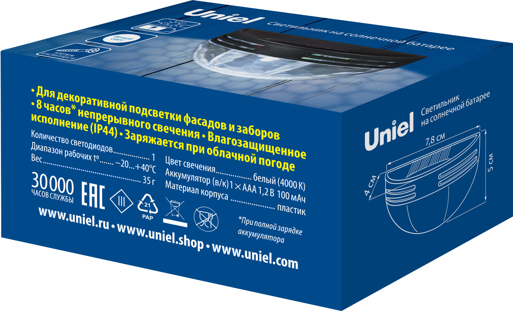 Бра уличное Uniel USL-F-251/PM050 SHINY / UL-00011591 — фото 5