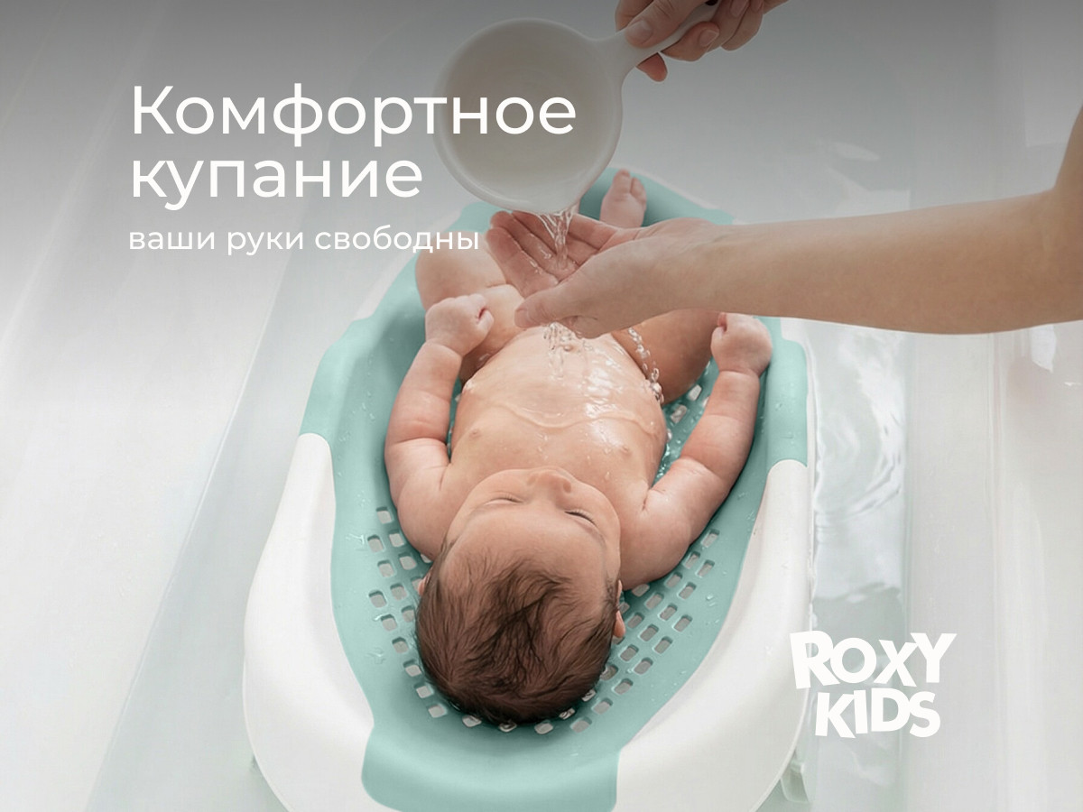 Горка для купания ROXY-KIDS RSB-12-MT (мятный) — фото 3