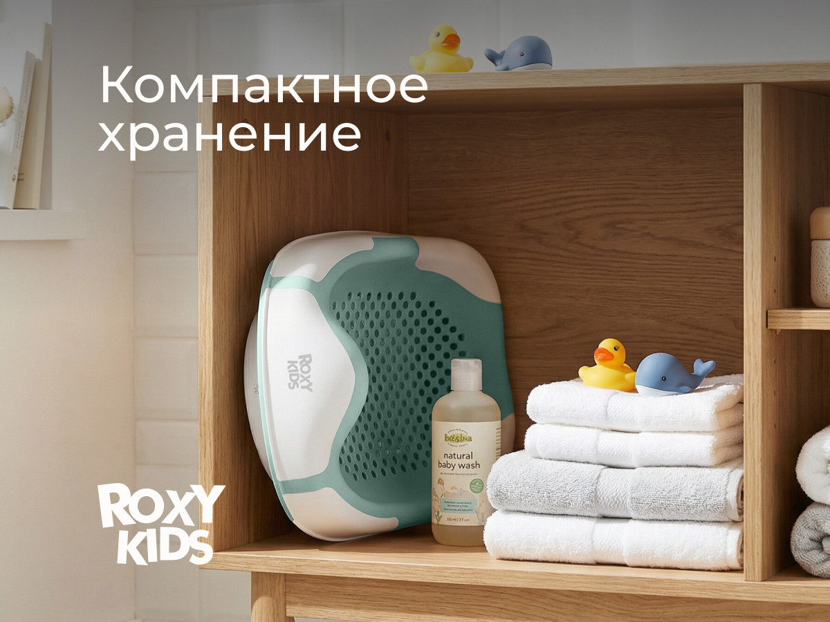 Горка для купания ROXY-KIDS RSB-12-MT (мятный) — фото 5