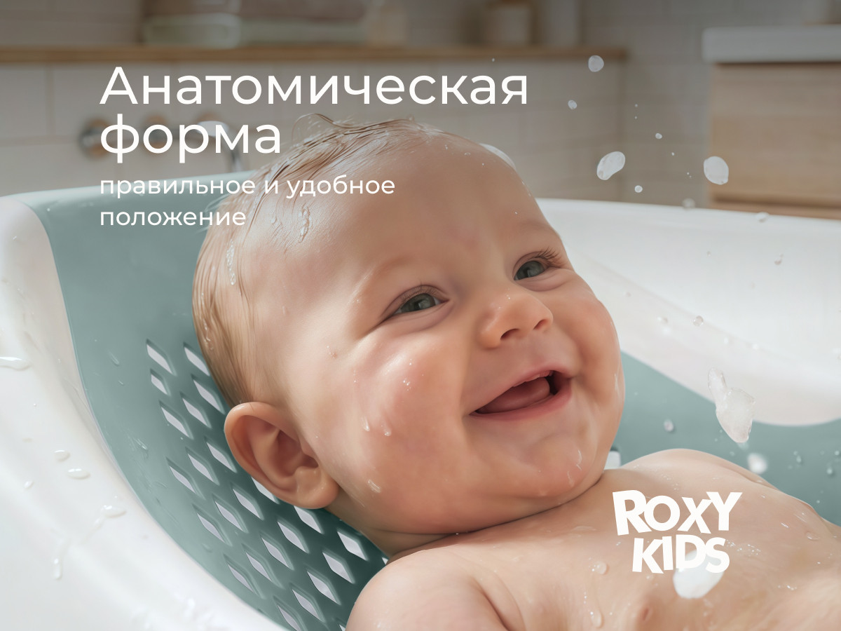 Горка для купания ROXY-KIDS RSB-12-MT (мятный) — фото 4