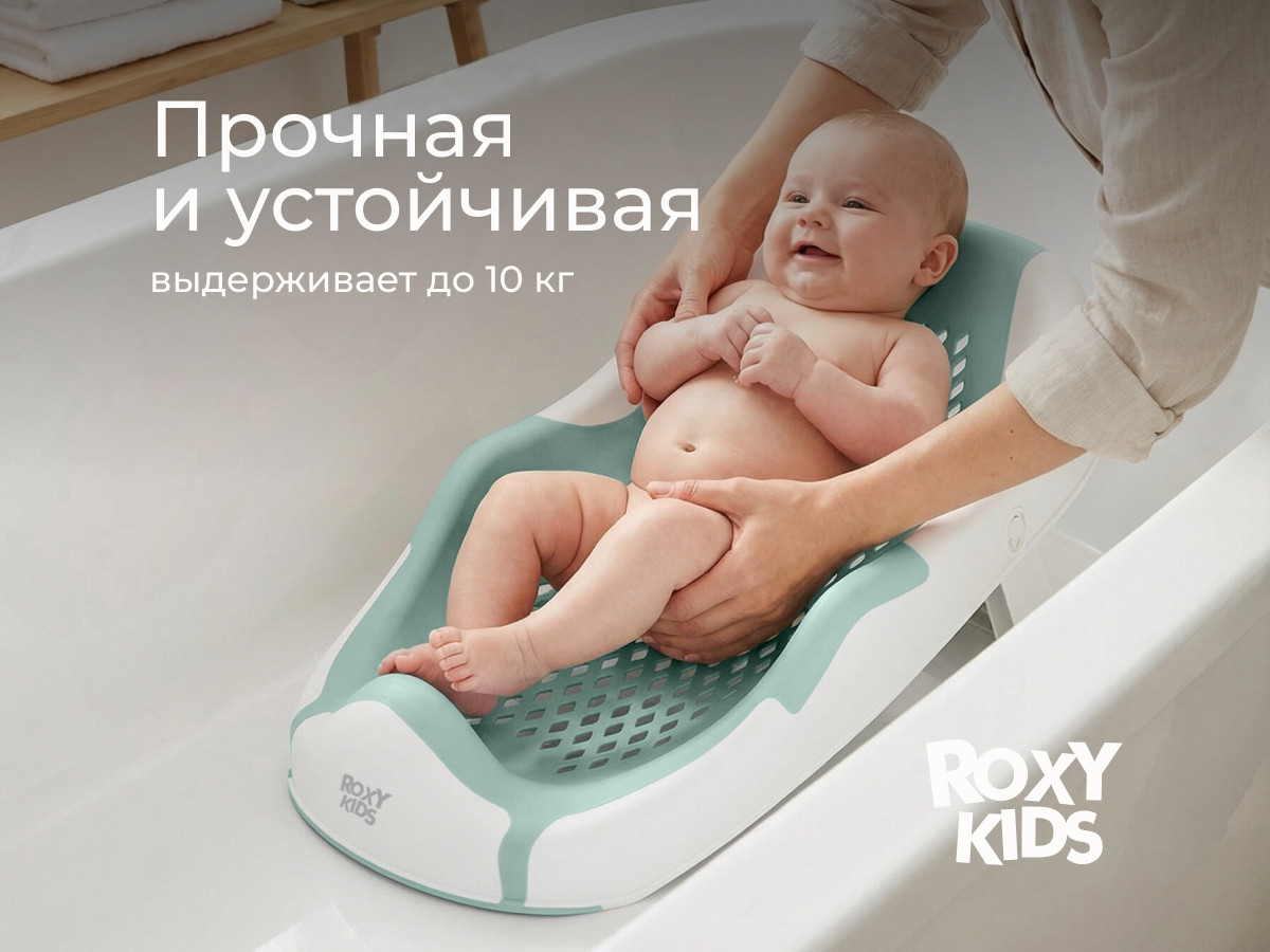 Горка для купания ROXY-KIDS RSB-12-MT (мятный) — фото 2