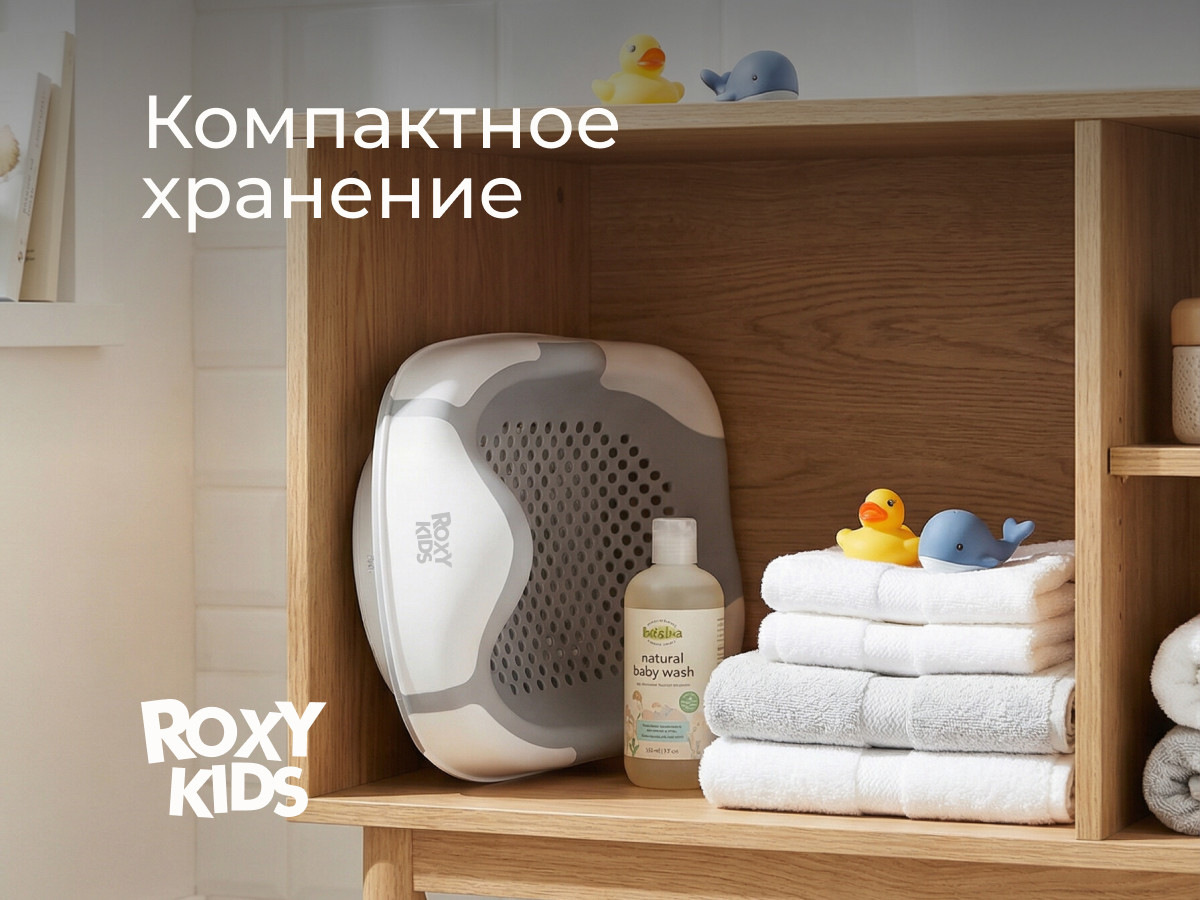 Горка для купания ROXY-KIDS RSB-12-SM (смоки) — фото 5