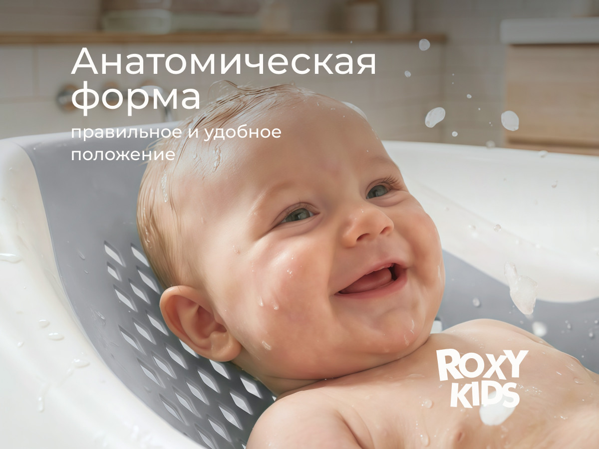 Горка для купания ROXY-KIDS RSB-12-SM (смоки) — фото 4