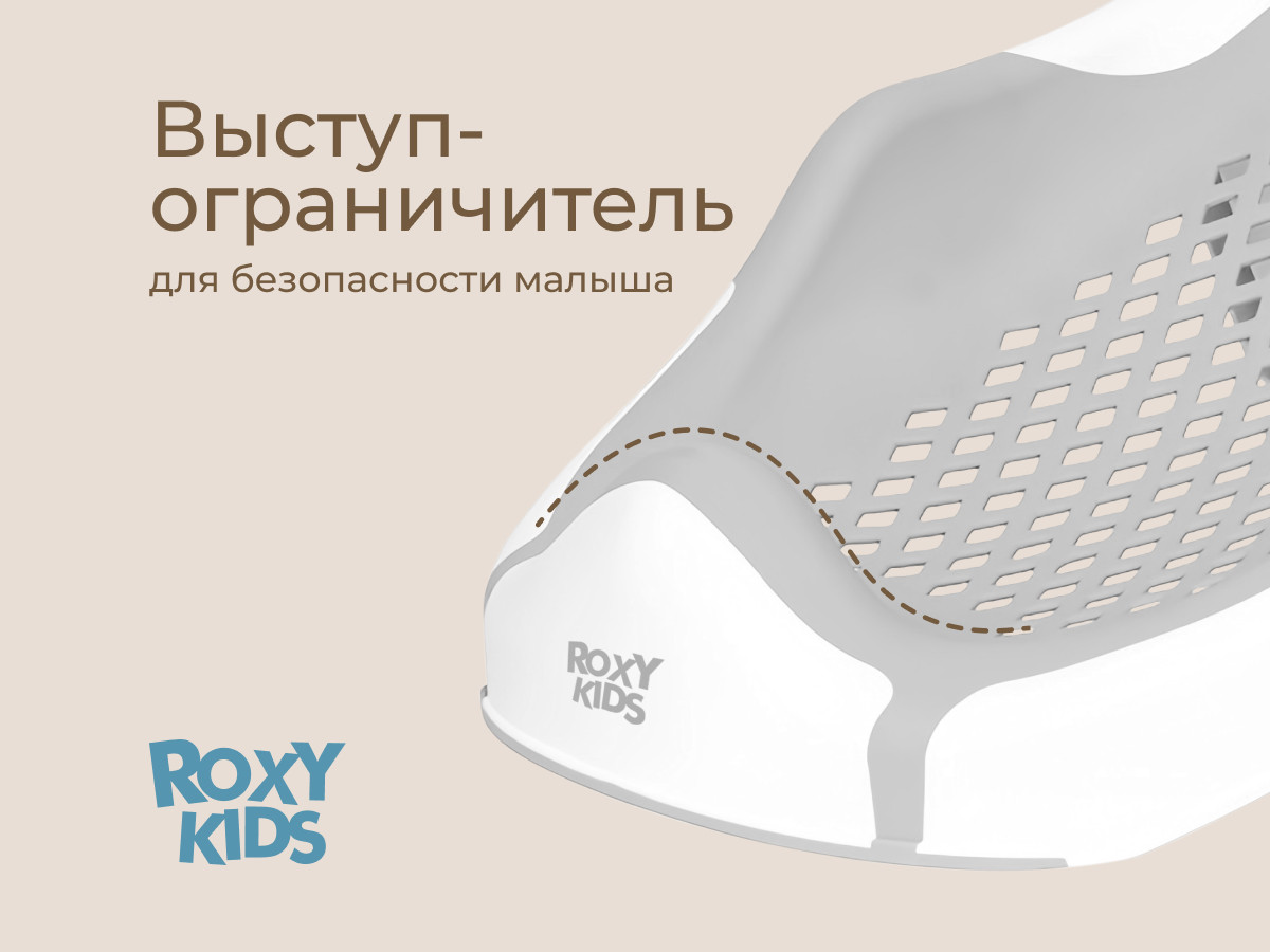 Горка для купания ROXY-KIDS RSB-12-SM (смоки) — фото 6