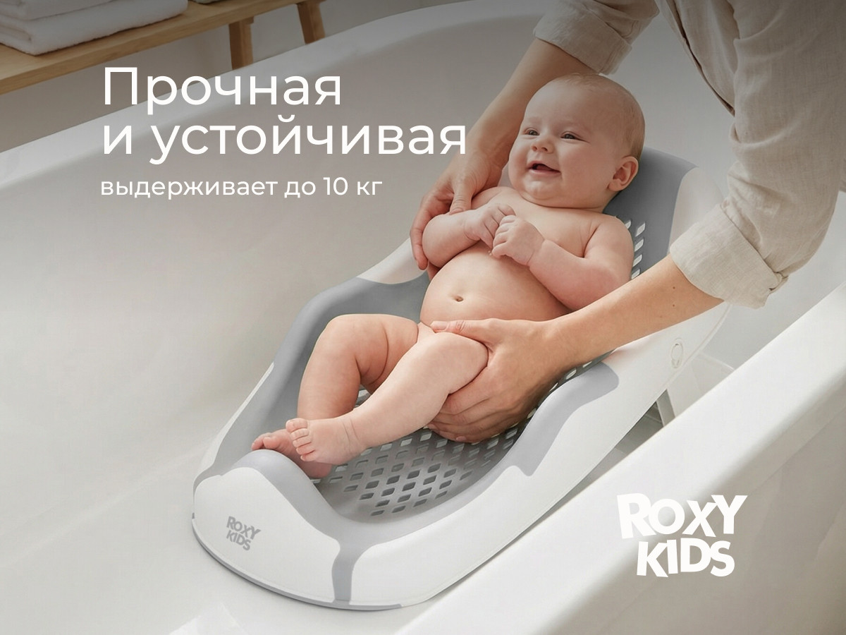 Горка для купания ROXY-KIDS RSB-12-SM (смоки) — фото 3
