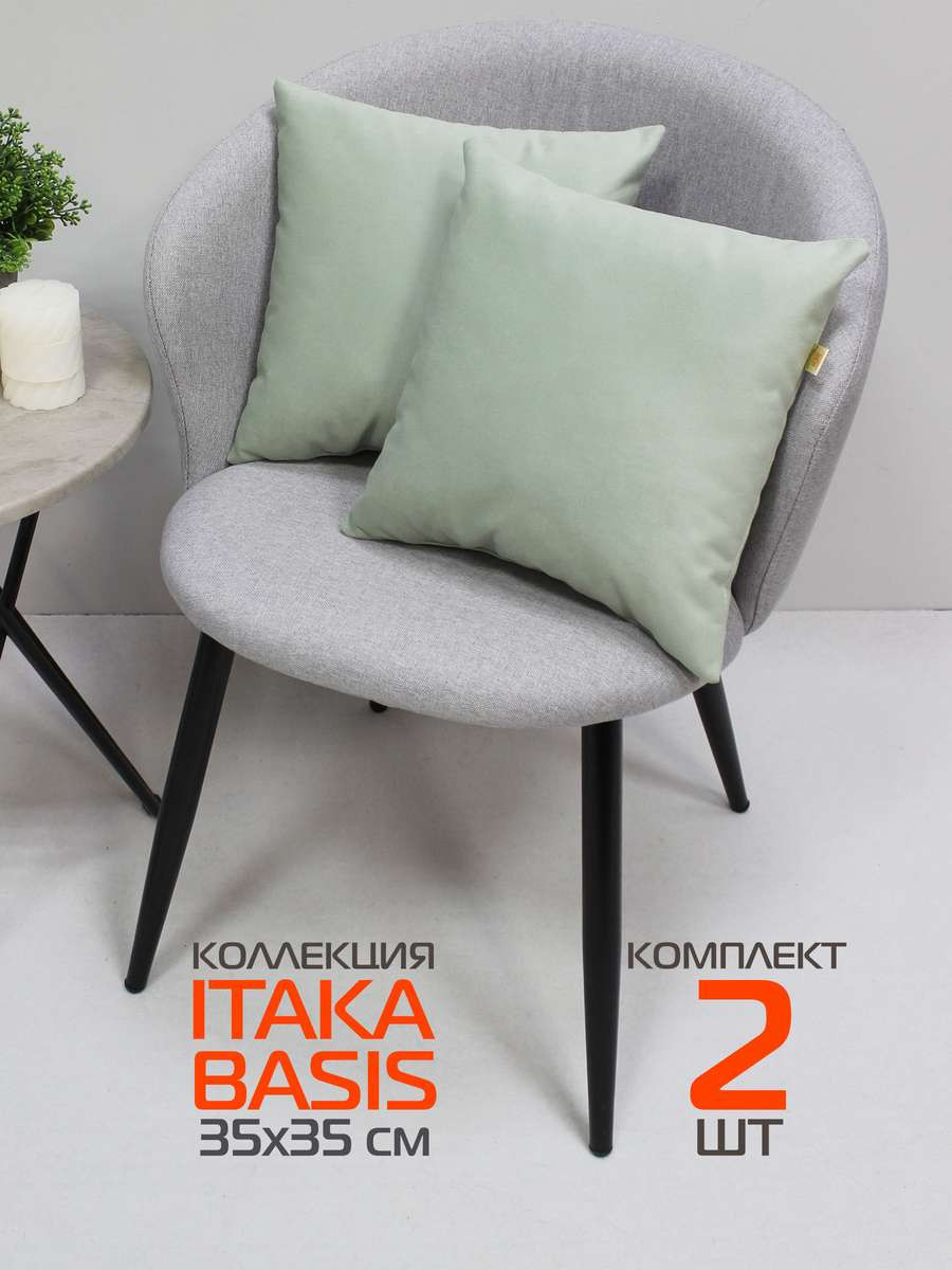 Комплект подушек декоративных MATEX Itaka Basis / 69-263 (2шт, мятный) — фото 2