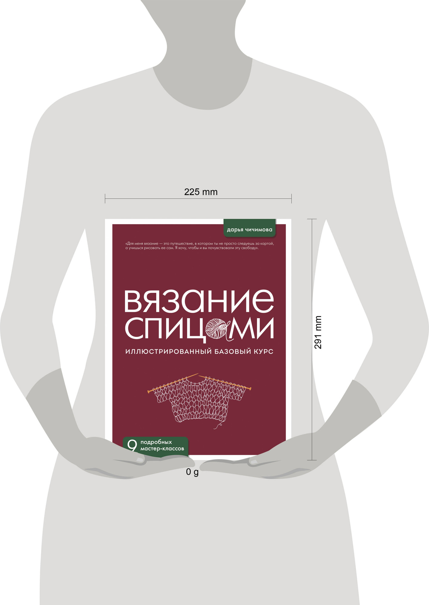 Книга Эксмо Вязание спицами. Иллюстрированный базовый курс (Чичимова Дарья 9785041997625) — фото 4