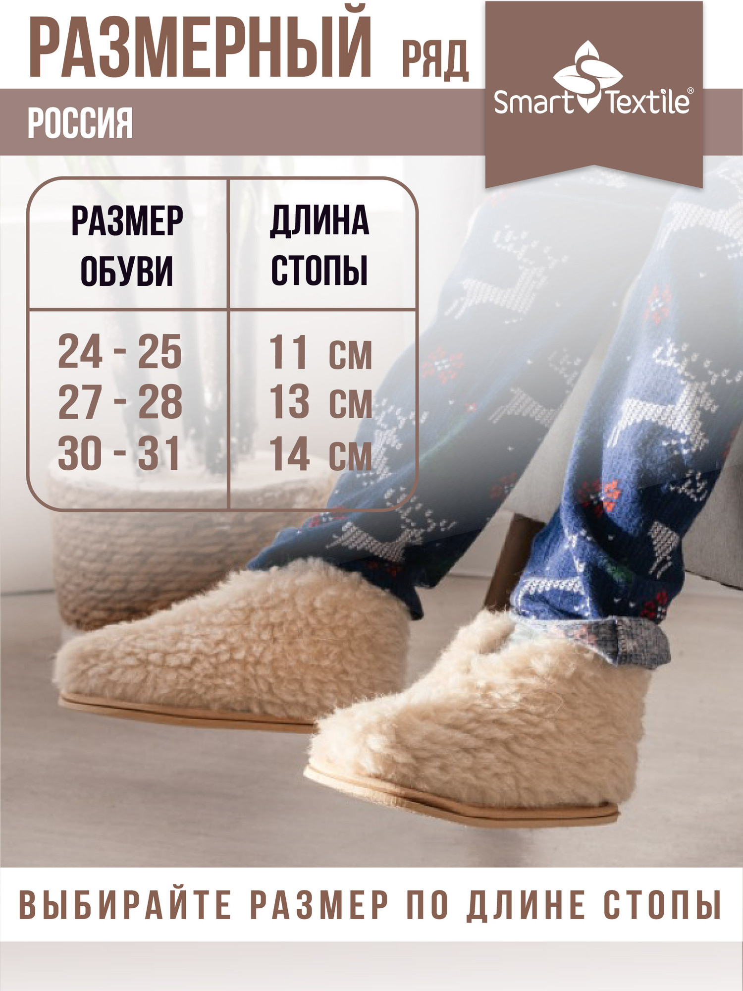Тапочки домашние детские Smart Textile Бабуши-мини H522 (р-р 27-28, бежевый) — фото 3