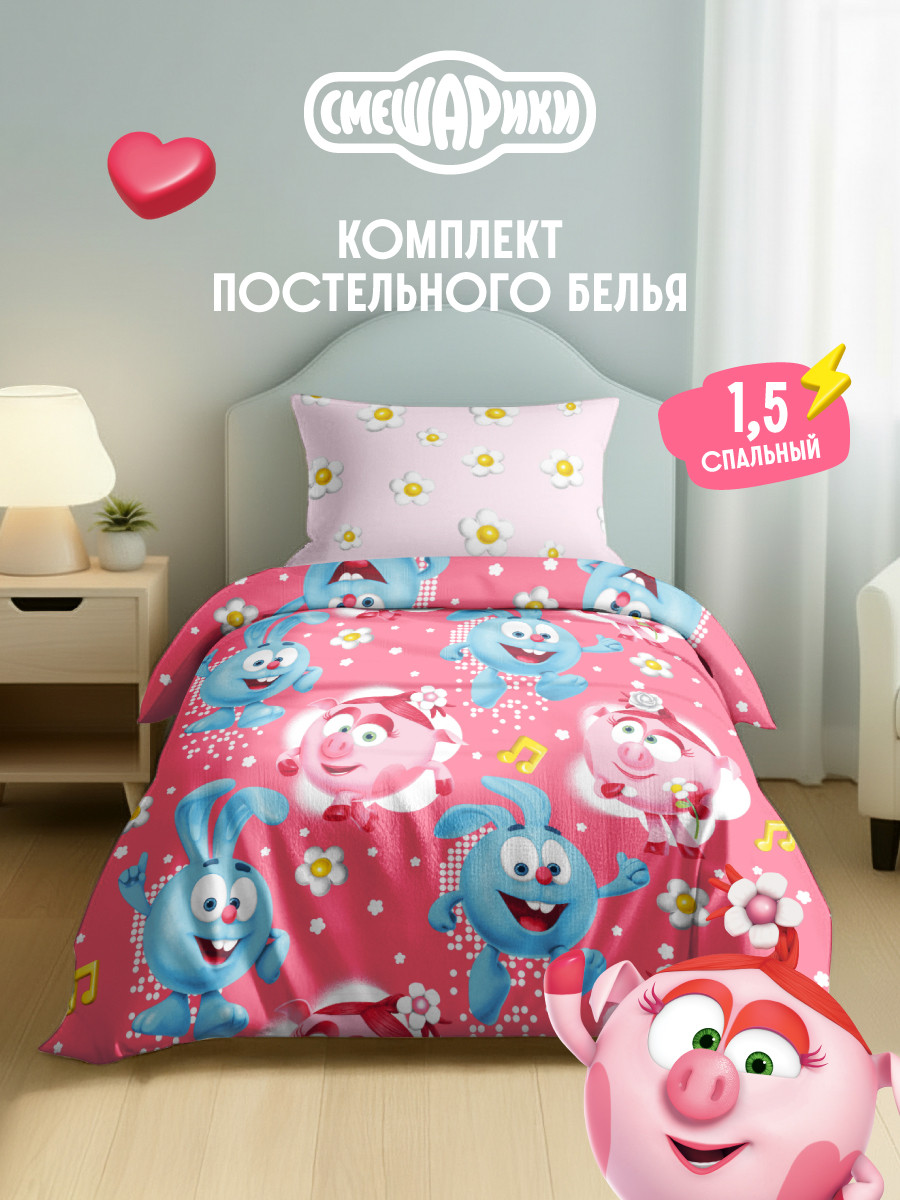 Комплект постельного белья ВАСИЛЕК Тинейджер 24 Смешарики / 500533/1 — фото 2