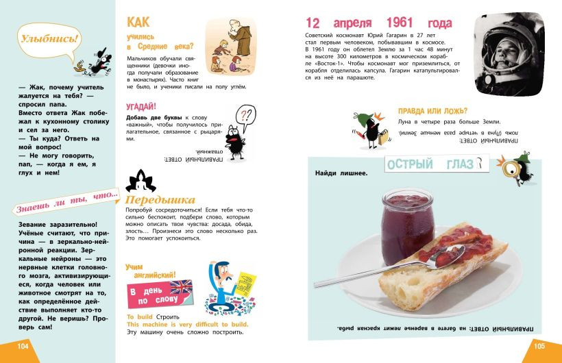 Энциклопедия Эксмо Наука в шутку и всерьез: для детей 7-10 лет (9785042277023) — фото 3