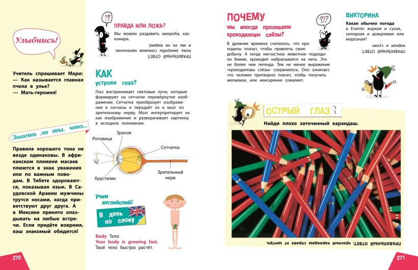 Энциклопедия Эксмо Наука в шутку и всерьез: для детей 7-10 лет (9785042277023) — фото 6