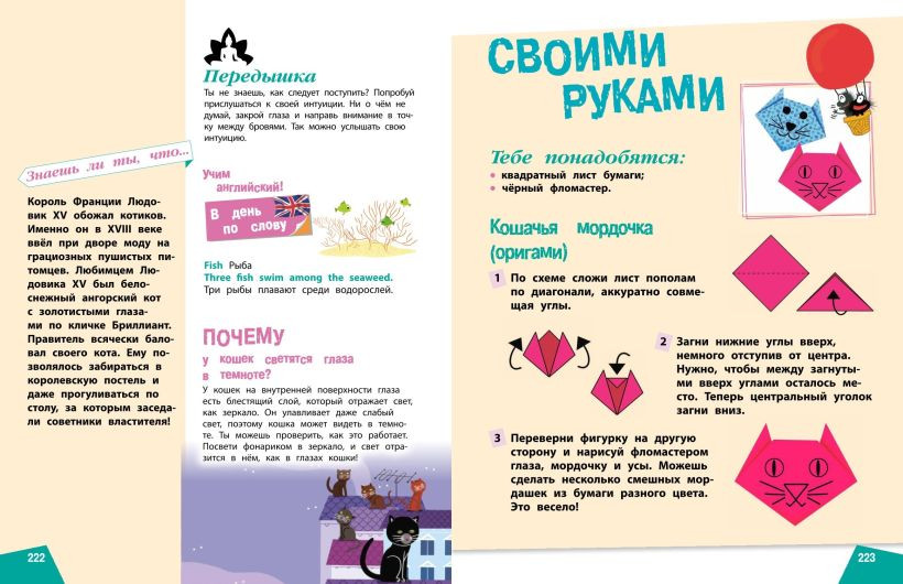 Энциклопедия Эксмо Наука в шутку и всерьез: для детей 7-10 лет (9785042277023) — фото 5