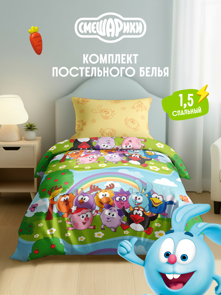 Комплект постельного белья ВАСИЛЕК Тинейджер 24 Смешарики / 500546/1 — фото 2