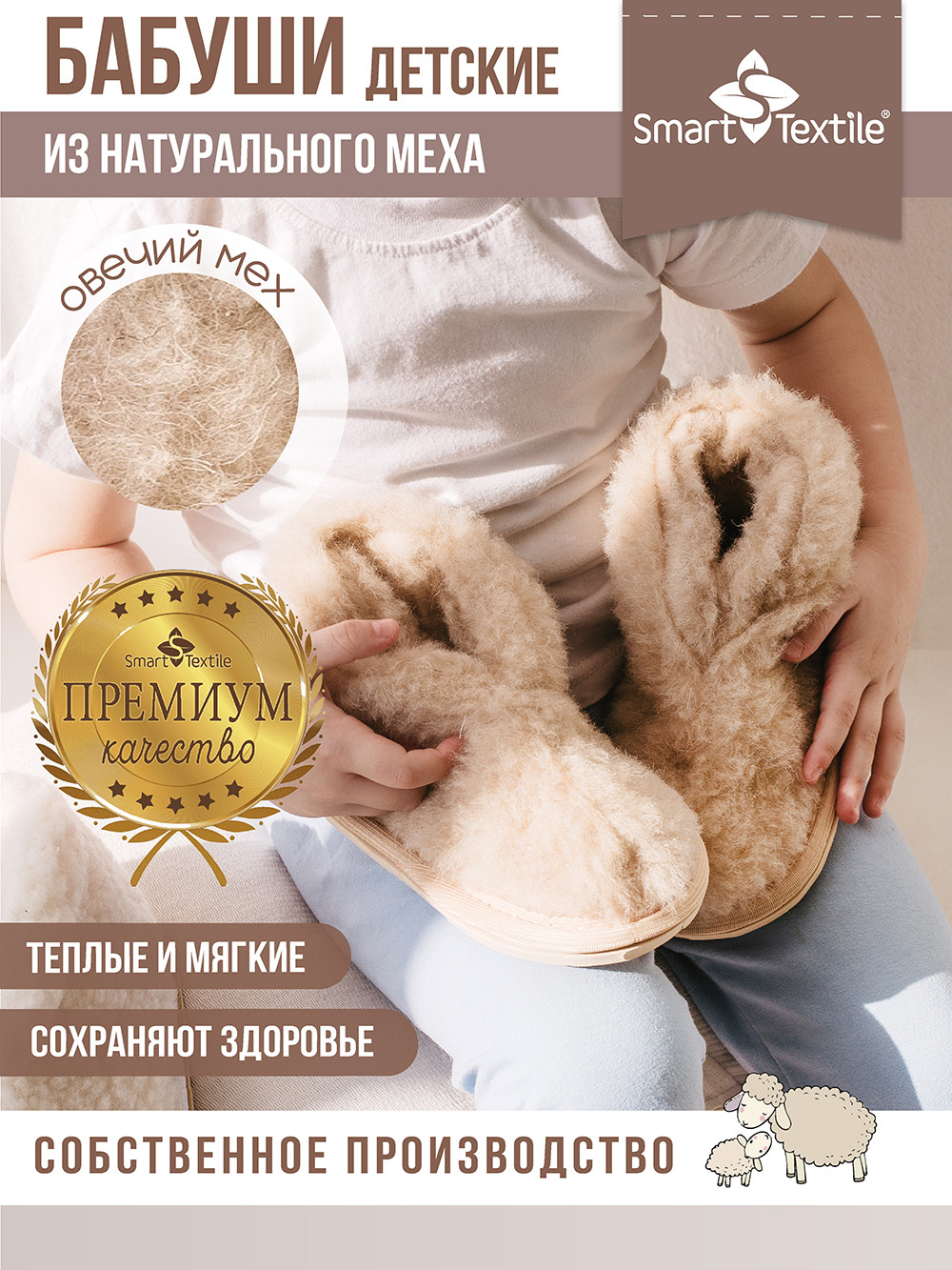 Тапочки домашние детские Smart Textile Бабуши-мини H522 (р-р 30-31, бежевый) — фото 2
