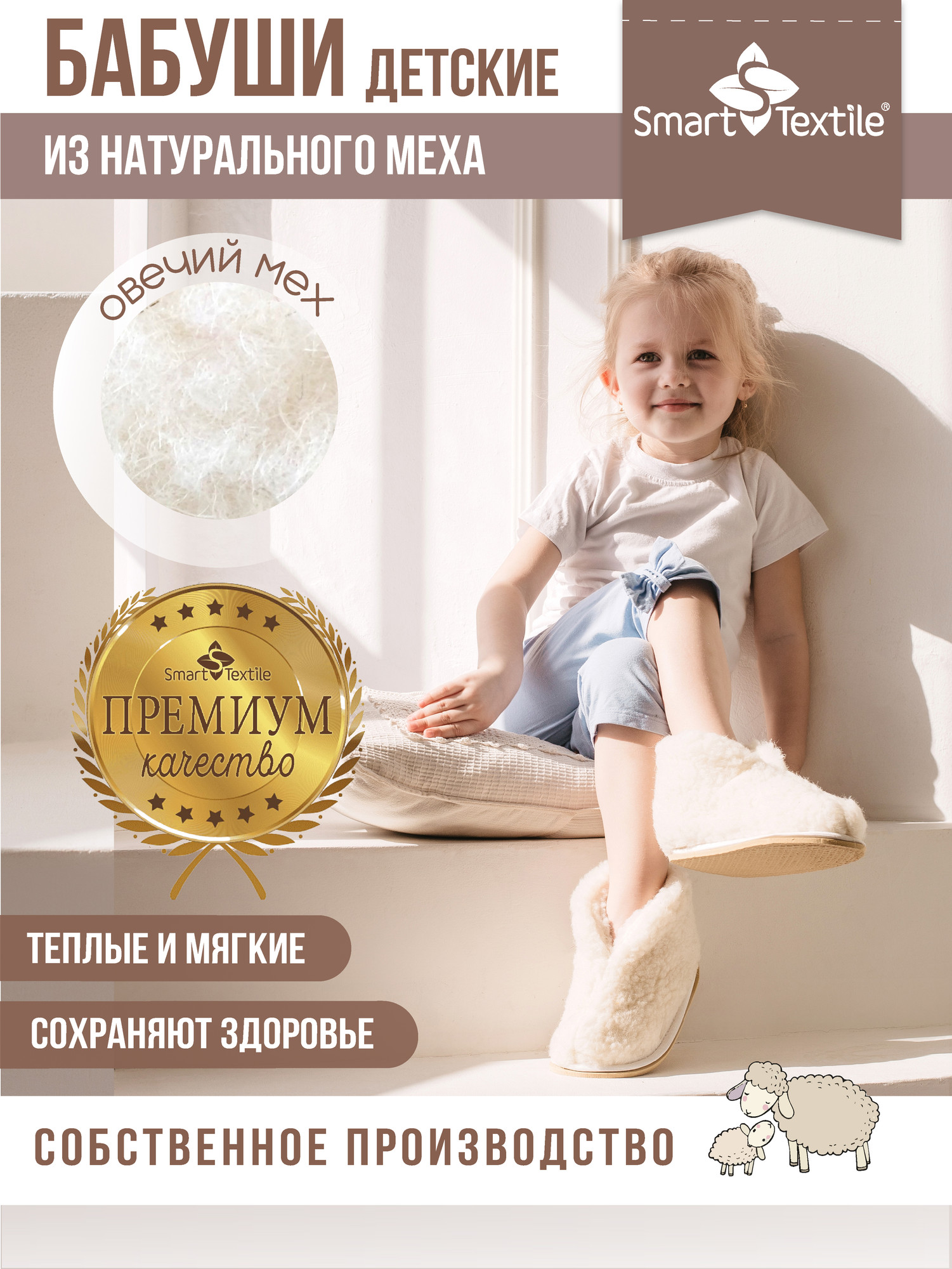 Тапочки домашние детские Smart Textile Бабуши-мини H522 (р-р 27-28, белый) — фото 2