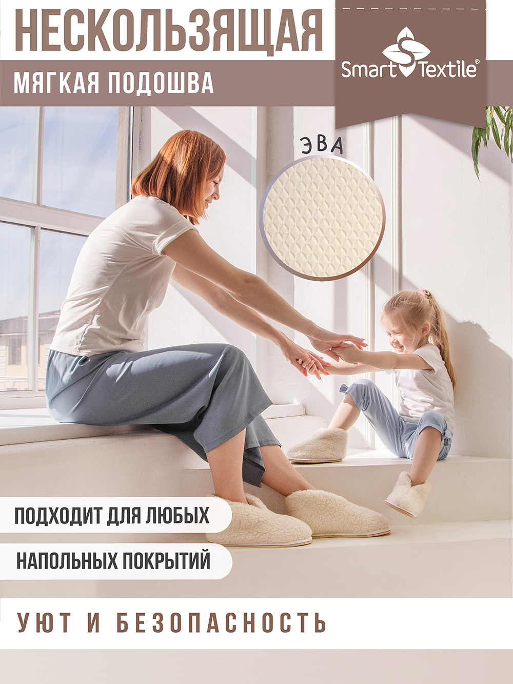 Тапочки домашние детские Smart Textile Бабуши-мини H522 (р-р 30-31, белый) — фото 3