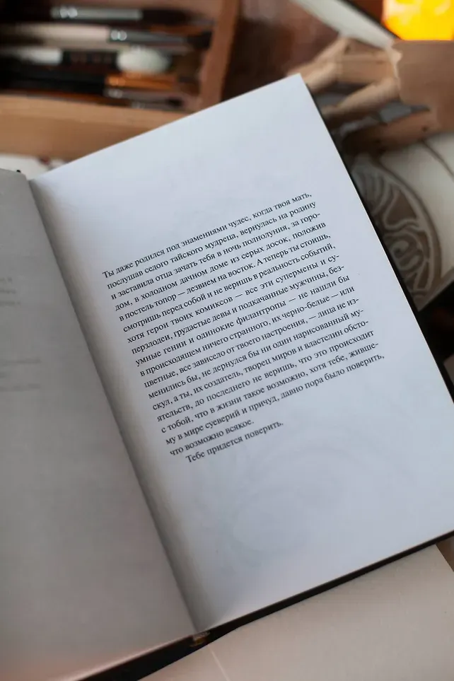 Художественная книга МИФ Было у него два сына (Лукьянов Денис 9785002506071) — фото 3