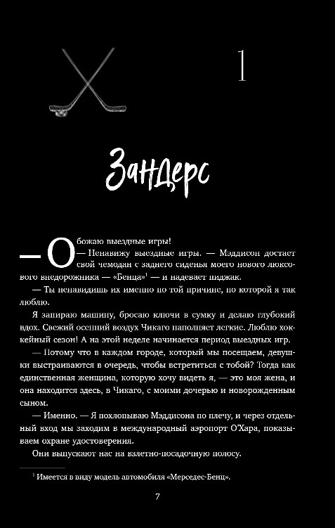 Художественная книга Inspiria Миля над землей, мягкая обложка (Томфорд Лиз) — фото 4