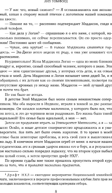 Художественная книга Inspiria Миля над землей, мягкая обложка (Томфорд Лиз) — фото 5