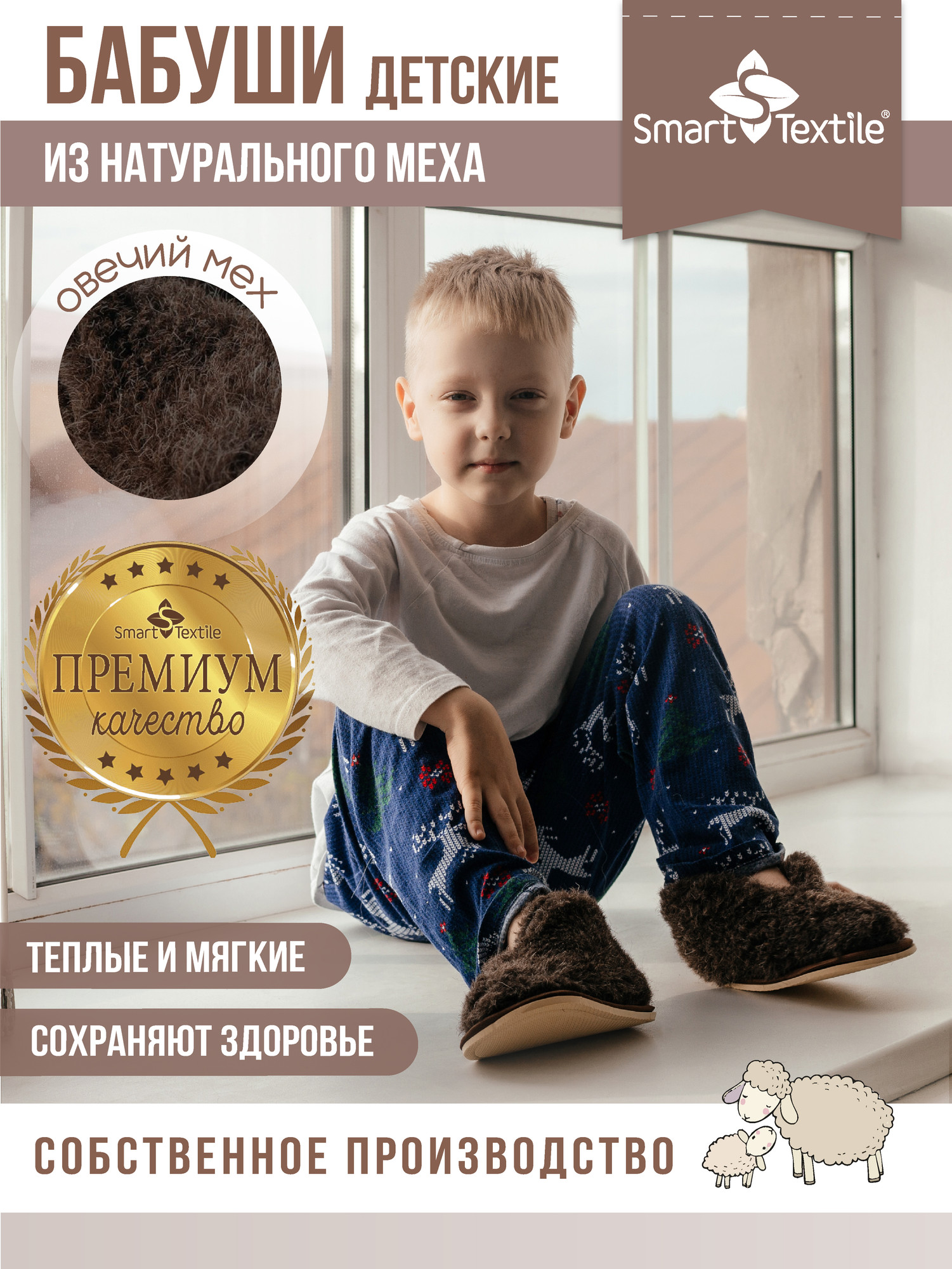 Тапочки домашние детские Smart Textile Бабуши-мини H522 (р-р 30-31, коричневый) — фото 3