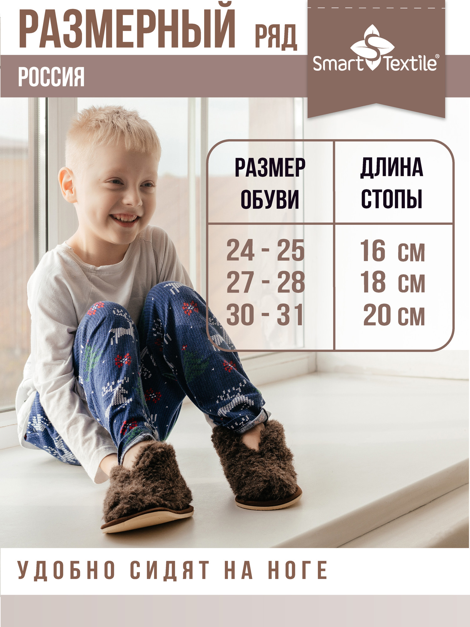 Тапочки домашние детские Smart Textile Бабуши-мини H522 (р-р 30-31, коричневый) — фото 4