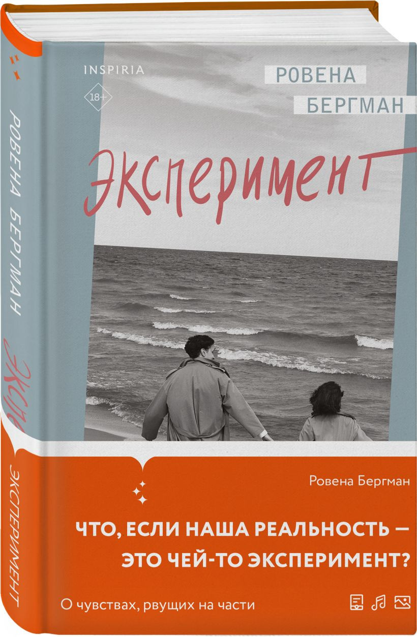 Набор художественных книг Inspiria Кадавры. Эксперимент. Путешествия Лейлы, твердая обложка (Поляринов Алексей и др.) — фото 4