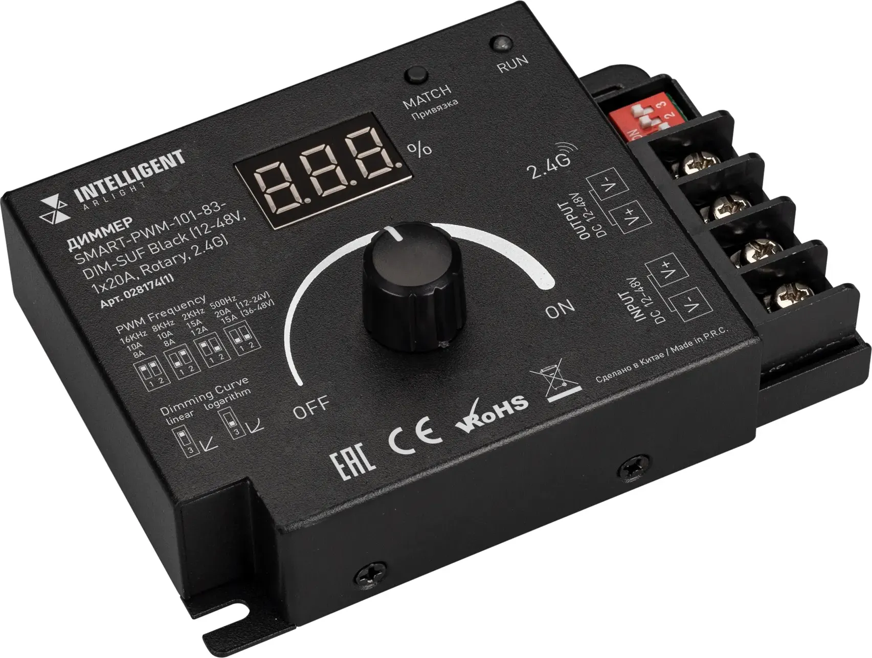 Диммер для светодиодной ленты Arlight Intelligent SMART-PWM-101-83-DIM-SUF Black / 028174(1)