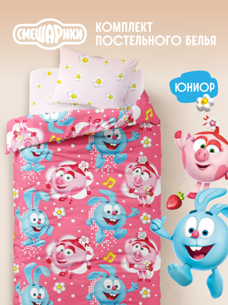 Комплект постельного белья ВАСИЛЕК Юниор Смешарики / 500533/1 — фото 2
