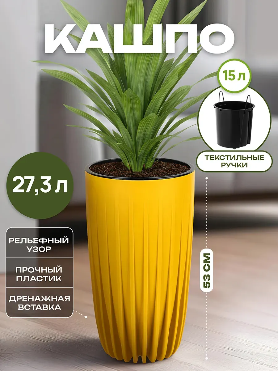Кашпо El Casa Сигма / 650169 (медовый) — фото 2