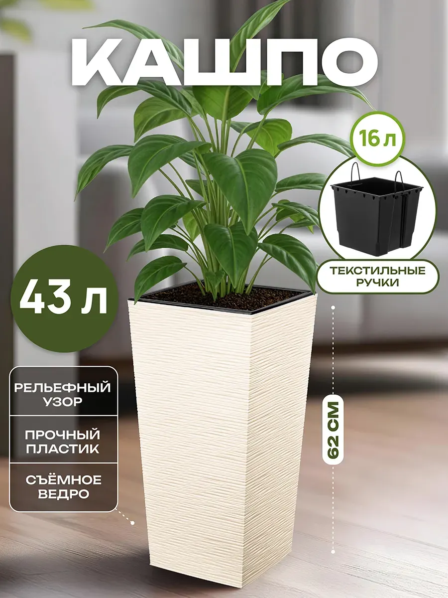 Кашпо El Casa Финезия джут / 650173 (ваниль) — фото 2