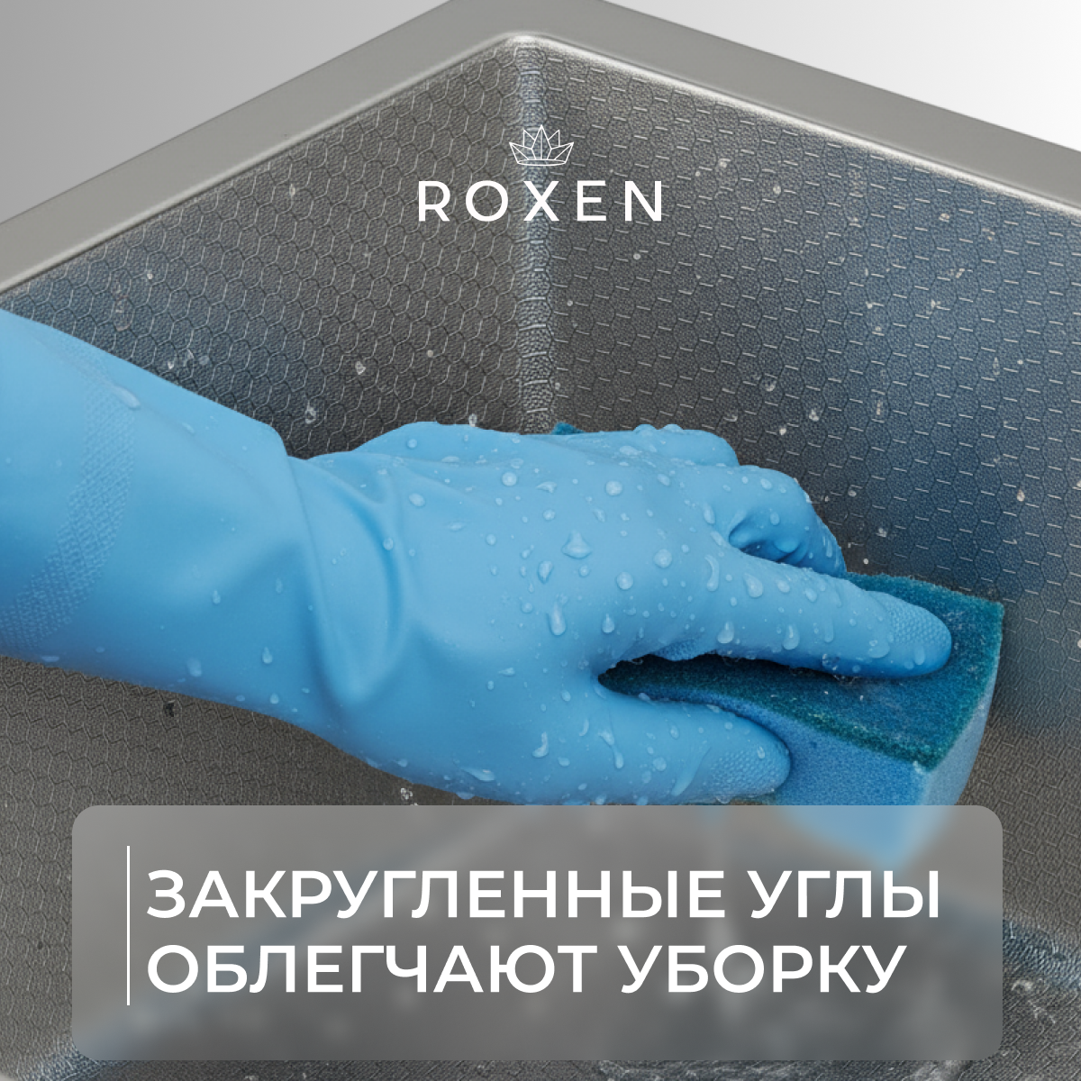 Мойка кухонная Roxen Stage 560250-60-S с коландером и дозатором (сатин текстурный, с держателем для ножей и разделочной доской) — фото 5
