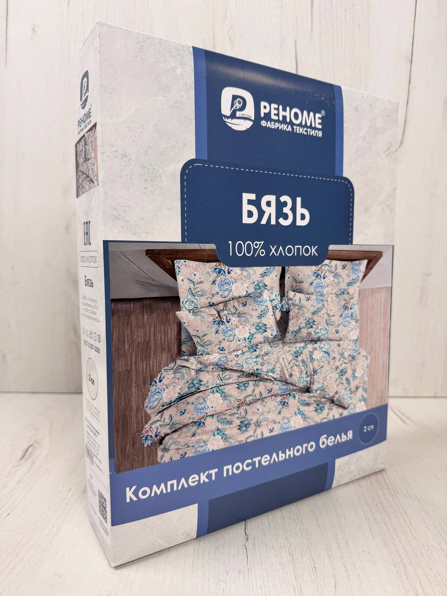 Комплект постельного белья Реноме 2сп Жемчужная коллекция 70203-1 (бязь) — фото 3