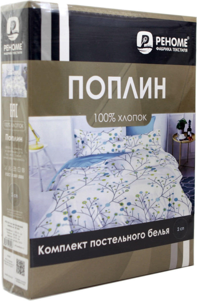 Комплект постельного белья Реноме 1.5сп Оливковая коллекция УУ 003 (поплин) — фото 2