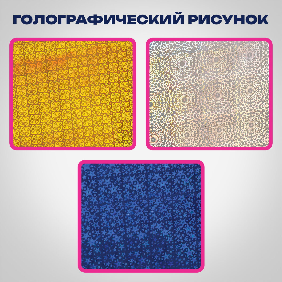 Набор пакетов подарочных Золотая сказка 609738 (3шт) — фото 2