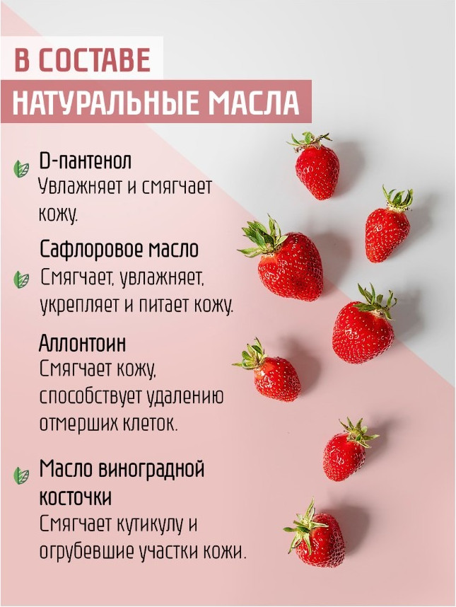Крем для рук Domix Green Йогурт Клубника (200мл) — фото 2