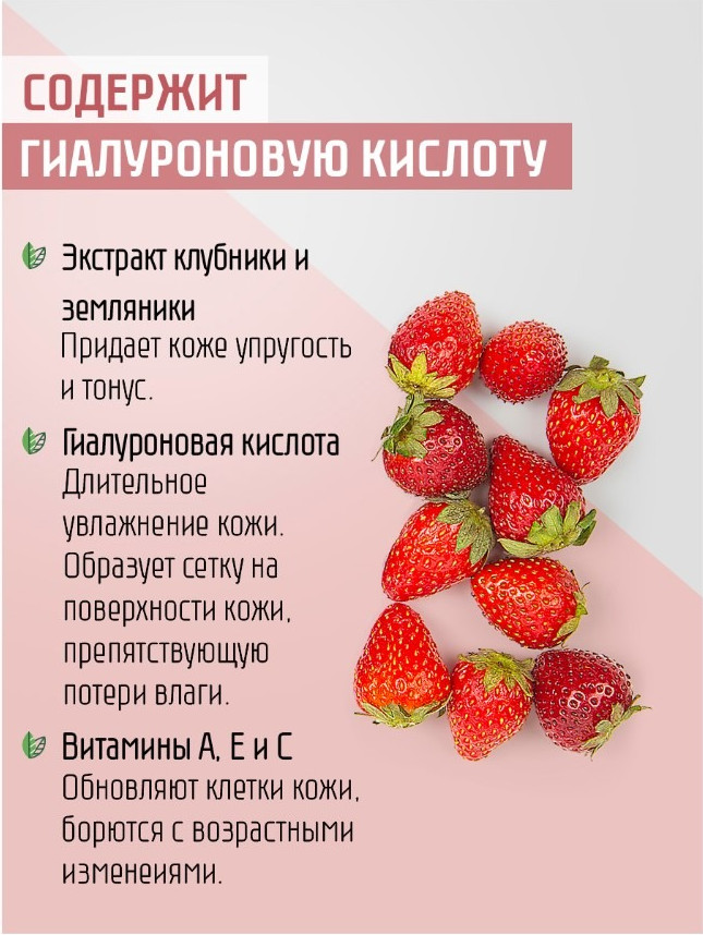 Крем для рук Domix Green Йогурт Клубника (200мл) — фото 4