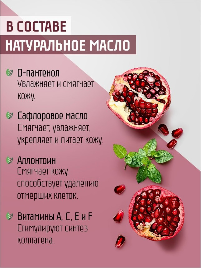 Крем для ног Domix Green Шейк Гранат-мята (200мл) — фото 6