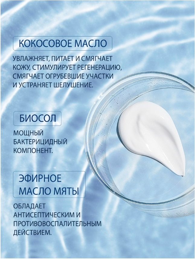 Крем для ног Domix Green С антибактериальным эффектом подтвержденного действия (100мл) — фото 3