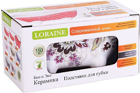 Подставка для моющего средства и губок Loraine 28884 — фото 3