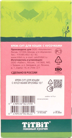 Лакомство для кошек TiTBiT Крем-суп для кошек с кусочками кролика / 14622 (10гx16шт) — фото 5