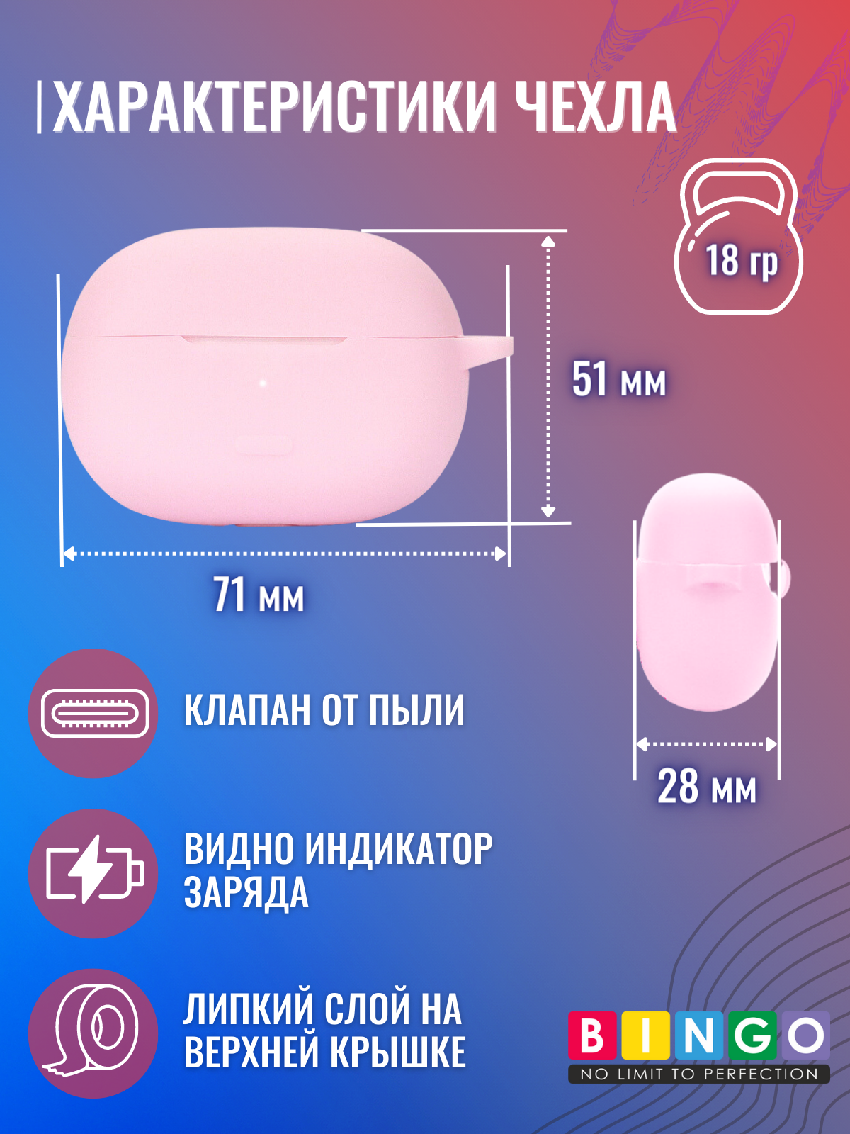 Чехол для наушников Bingo Silicone для Xiaomi Redmi Buds 4 Pro (розовый) — фото 4