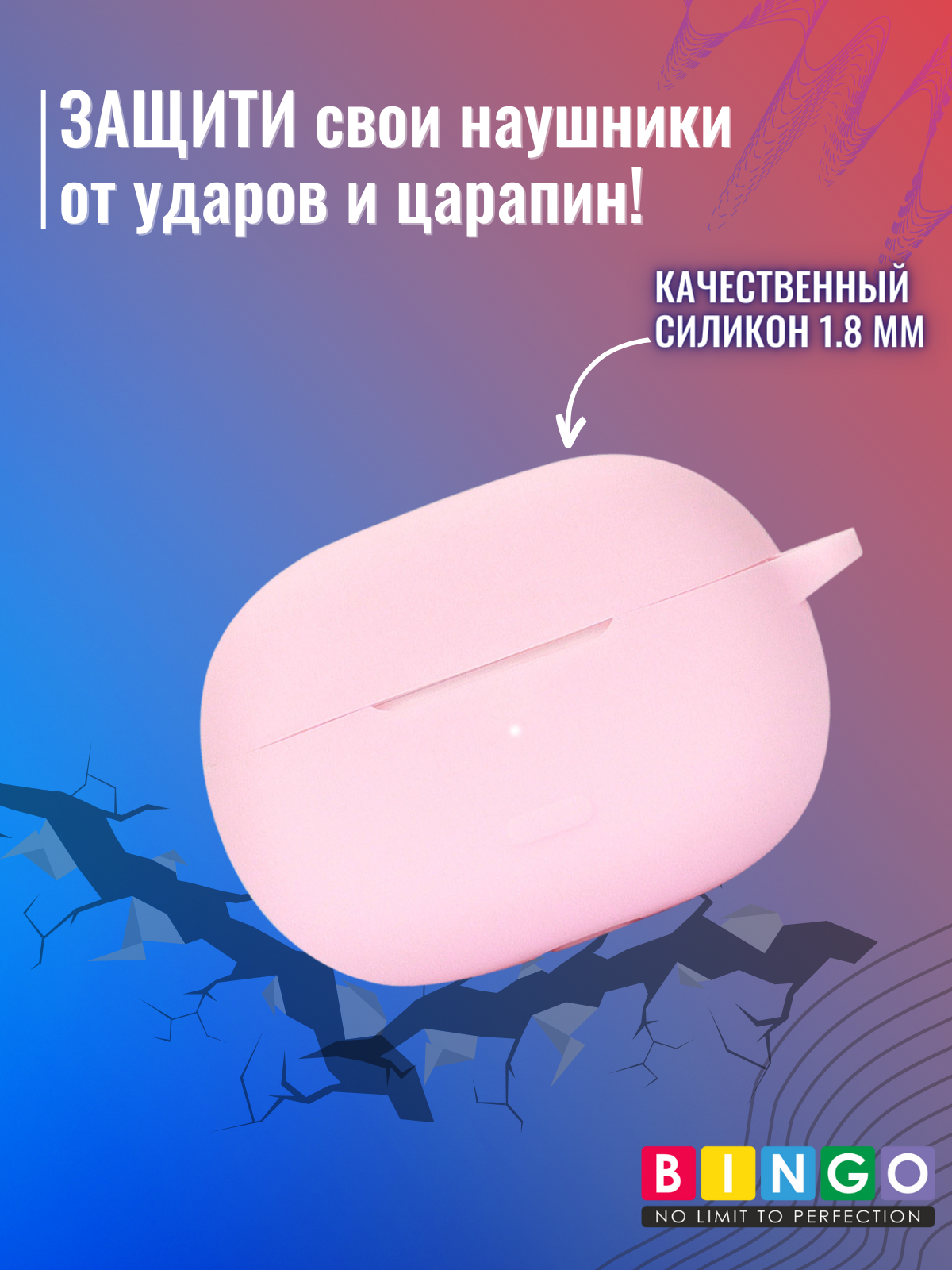 Чехол для наушников Bingo Silicone для Xiaomi Redmi Buds 4 Pro (розовый) — фото 5