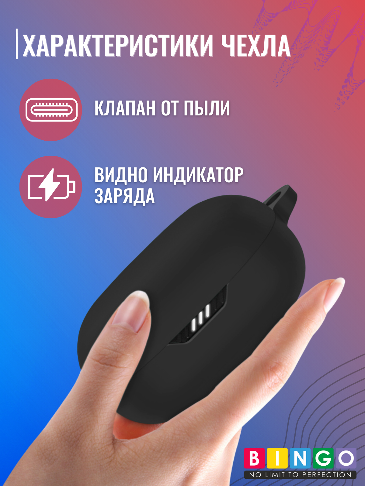 Чехол для наушников Bingo Silicone для JBL Wave 300 TWS/Wave Flex (черный) — фото 3