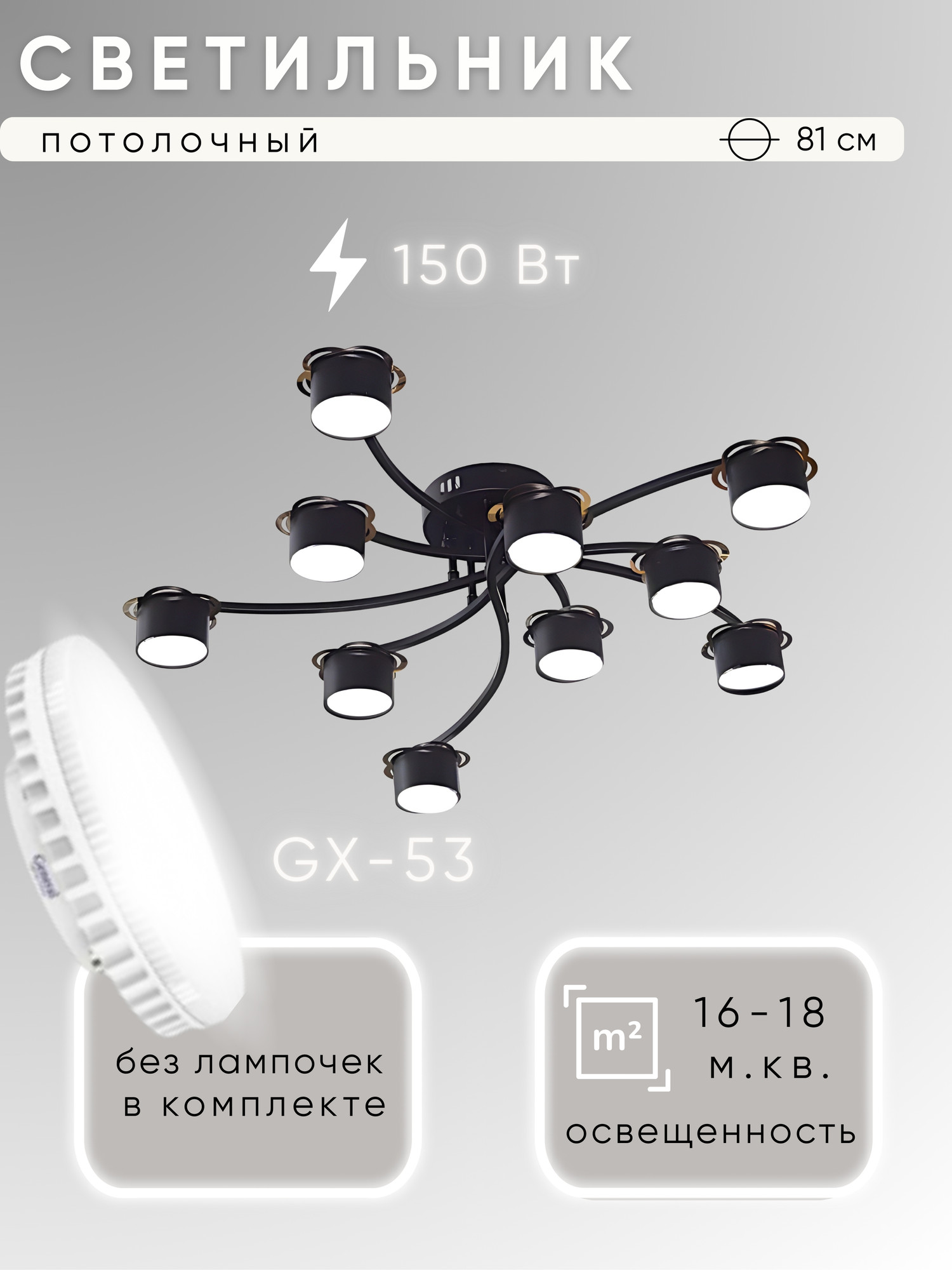 Люстра Aitin-Pro H77256/10 (черный)