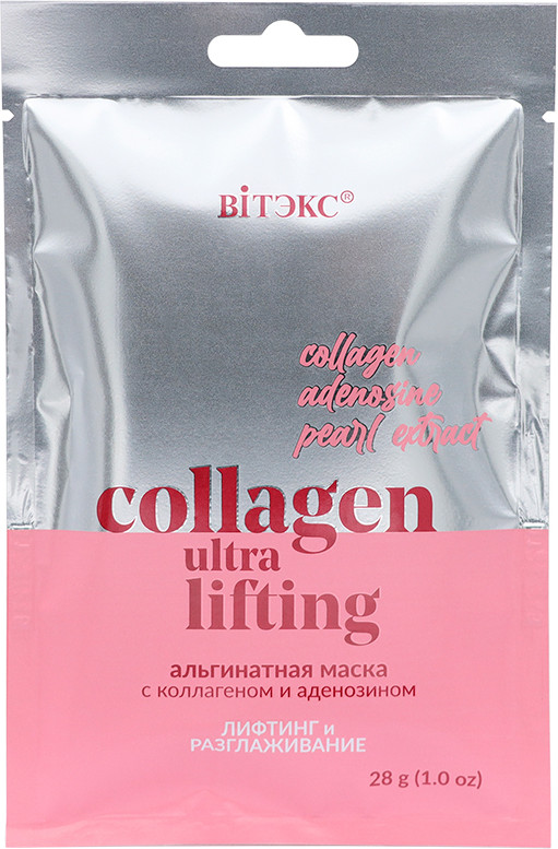 Маска для лица альгинатная Витэкс Collagen Ultra Lifting Лифтинг и разглаживание (28г)