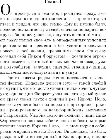 Художественная книга Эксмо Маленькая хозяйка Большого дома, мягкая обложка (Лондон Джек) — фото 3